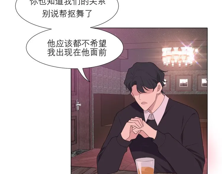 第八话 莫贪杯 第26页