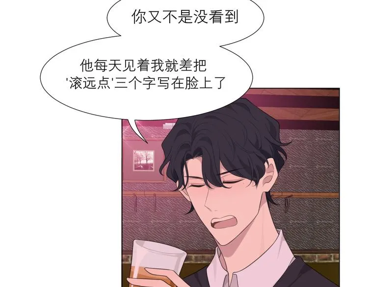第八话 莫贪杯 第29页