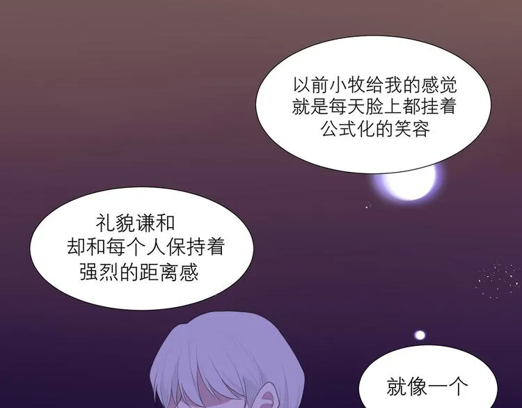 第八话 莫贪杯 第32页