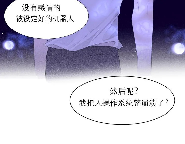 第八话 莫贪杯 第34页