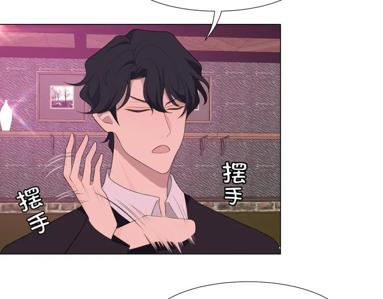 第八话 莫贪杯 第38页