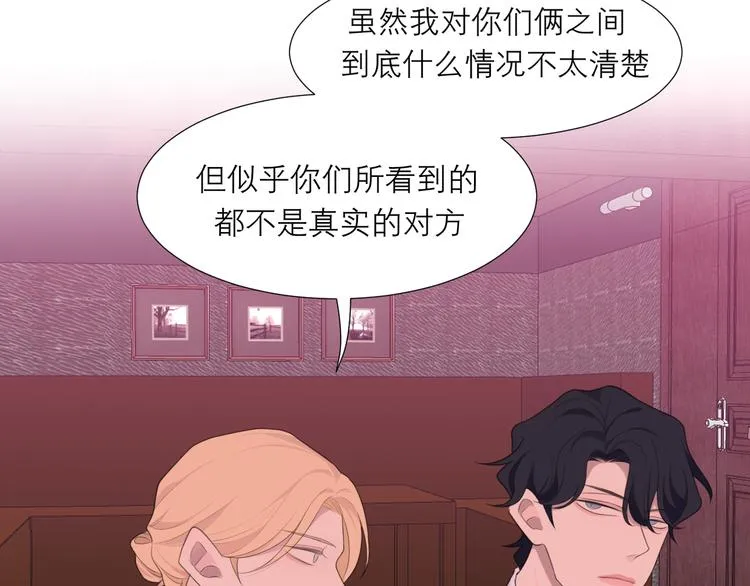 第八话 莫贪杯 第39页