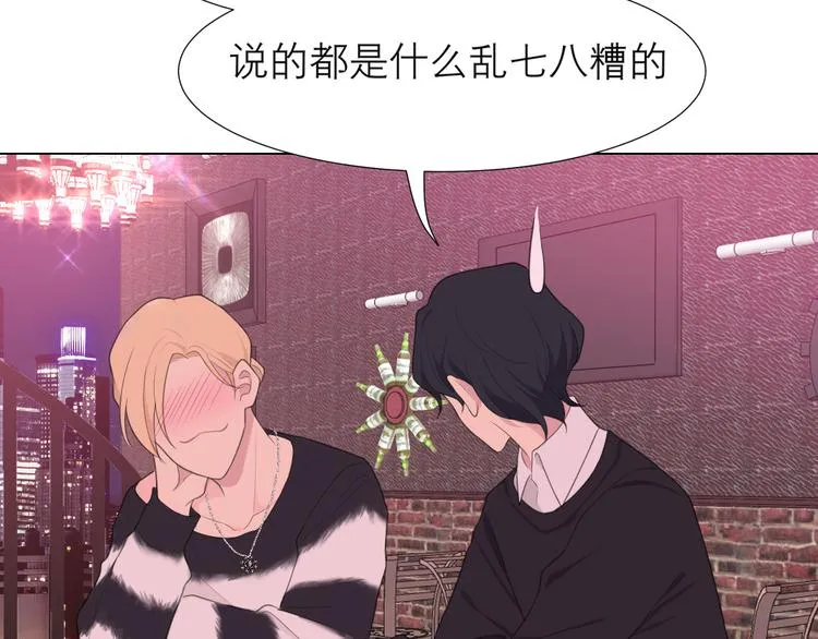 第八话 莫贪杯 第43页
