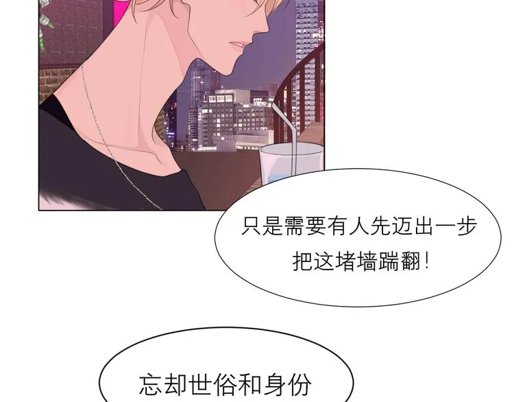 第八话 莫贪杯 第45页