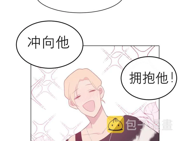 第八话 莫贪杯 第46页