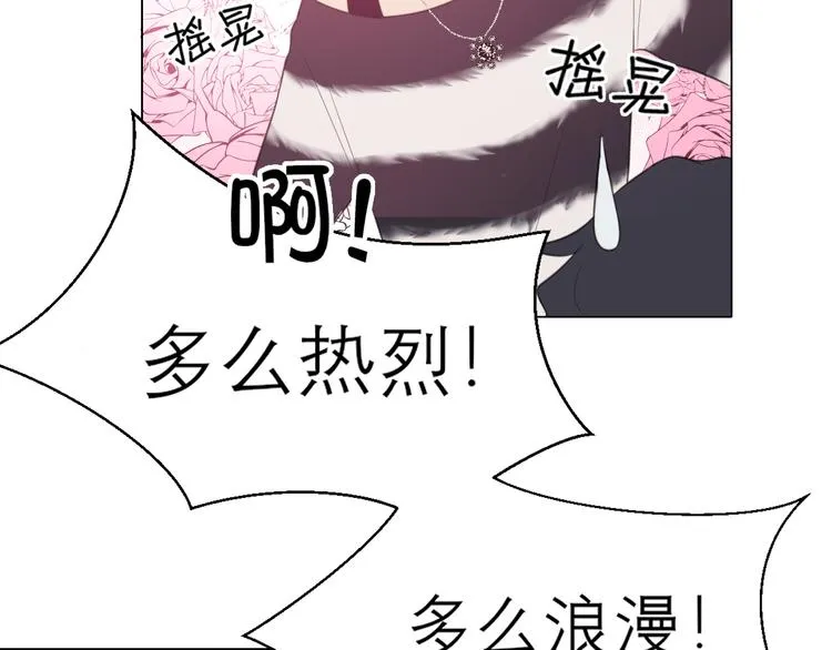 第八话 莫贪杯 第47页