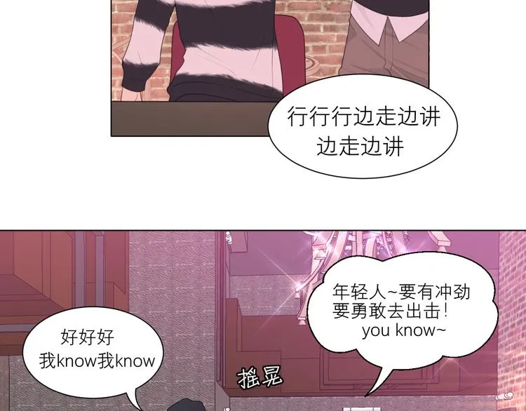 第八话 莫贪杯 第51页