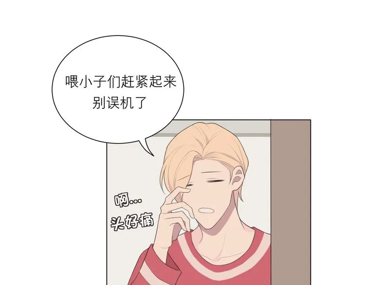 第八话 莫贪杯 第57页