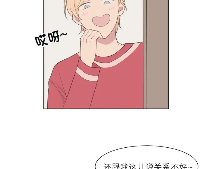 第八话 莫贪杯 第61页