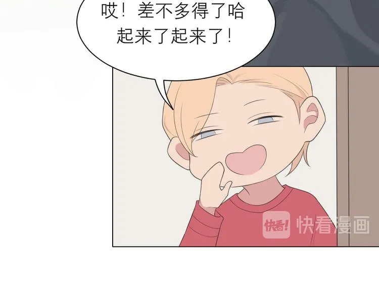 第八话 莫贪杯 第64页