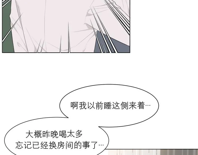 第八话 莫贪杯 第72页