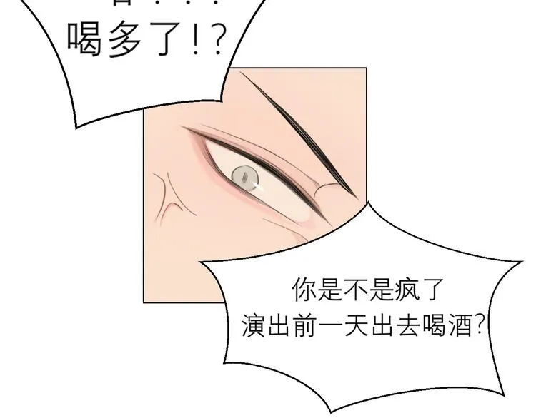 第八话 莫贪杯 第74页