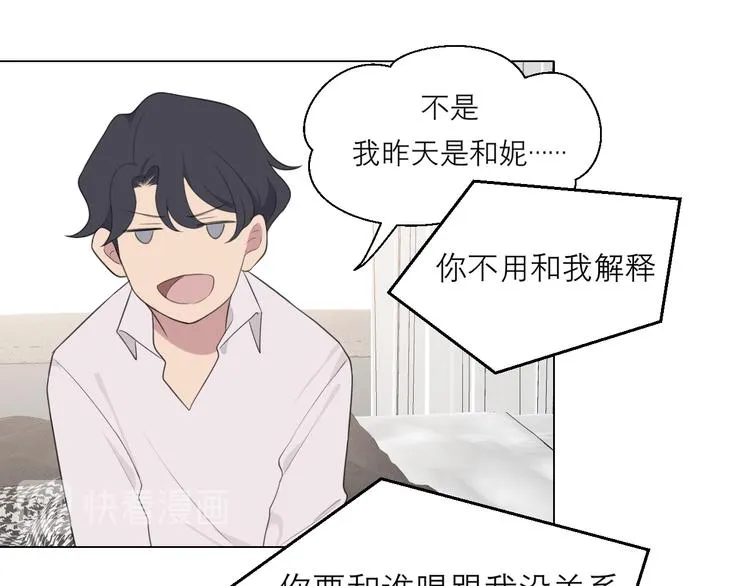 第八话 莫贪杯 第75页