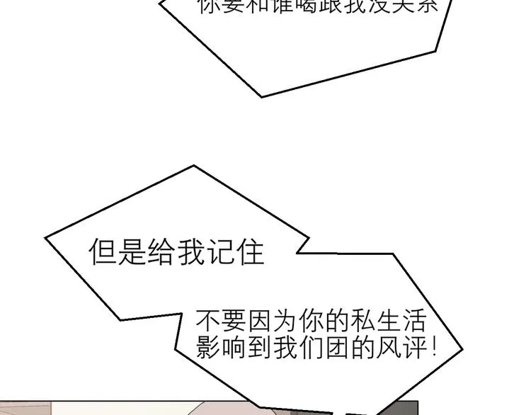 第八话 莫贪杯 第76页
