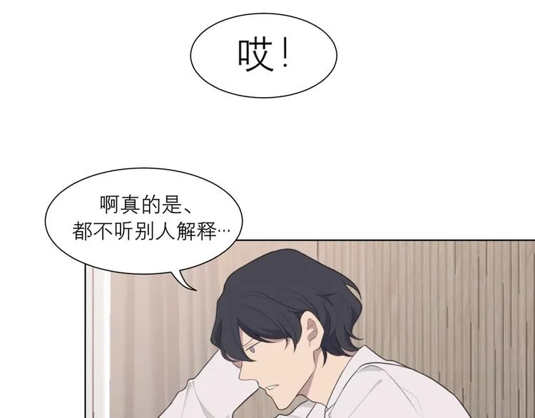第八话 莫贪杯 第78页