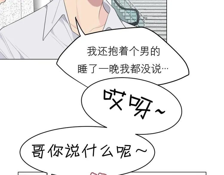 第八话 莫贪杯 第85页