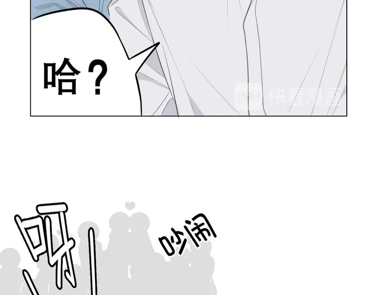 第八话 莫贪杯 第87页