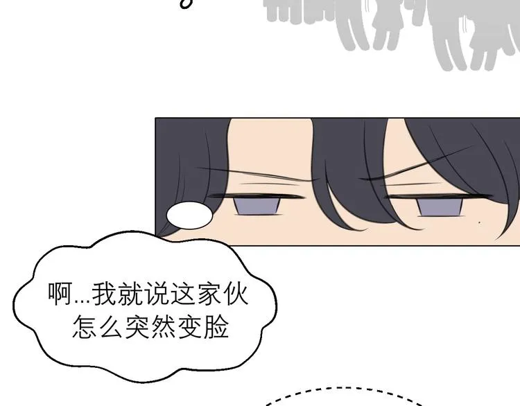 第八话 莫贪杯 第89页