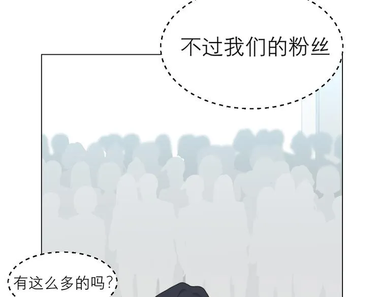 第八话 莫贪杯 第90页
