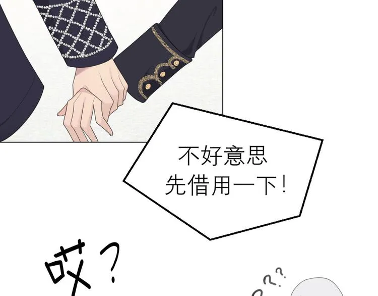 第八话 莫贪杯 第98页