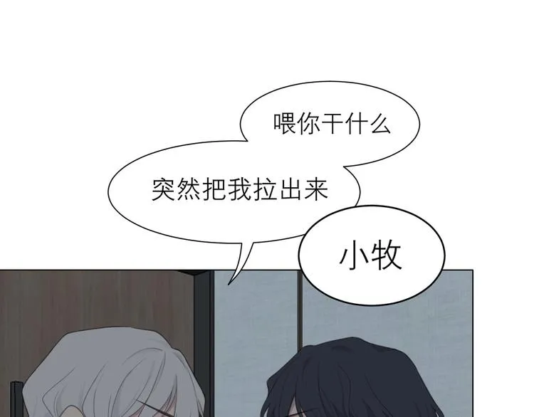 第八话 莫贪杯 第101页