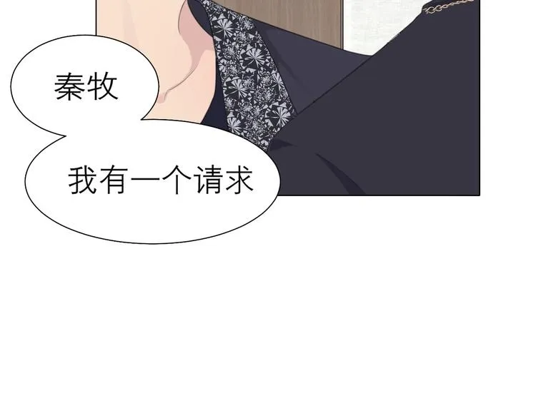 第九话 独茕茕 第6页