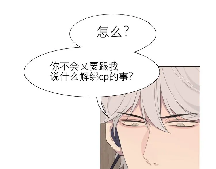 第九话 独茕茕 第7页