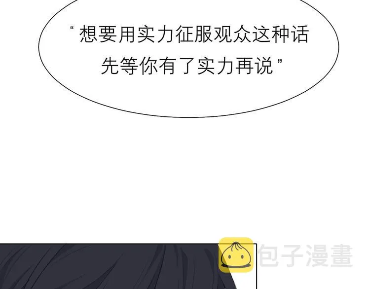 第九话 独茕茕 第11页