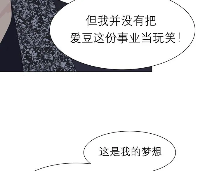 第九话 独茕茕 第13页