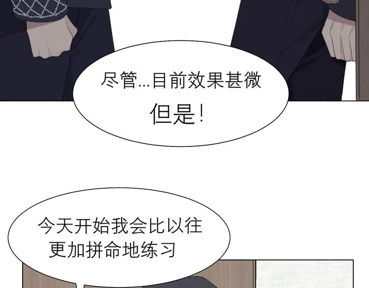 第九话 独茕茕 第16页