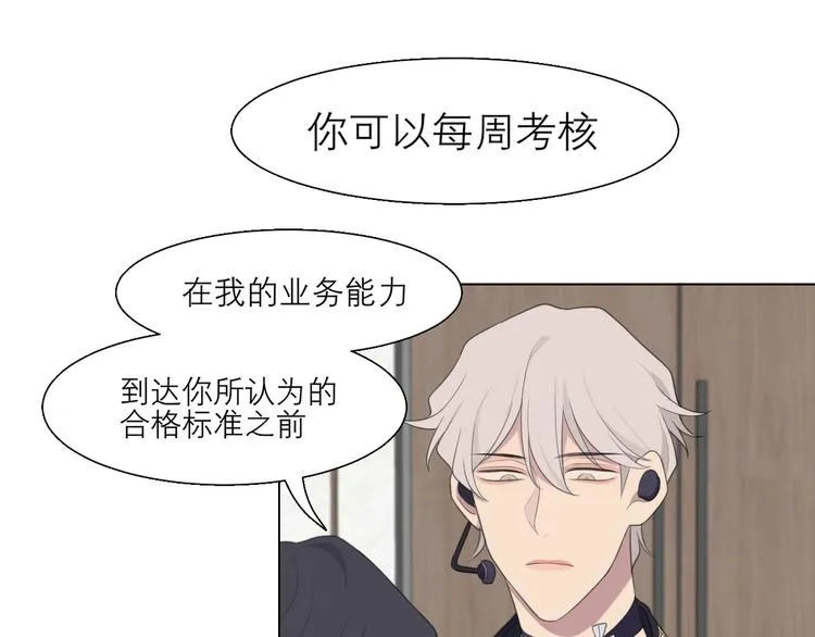 第九话 独茕茕 第19页