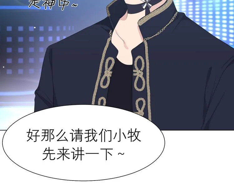 第九话 独茕茕 第24页
