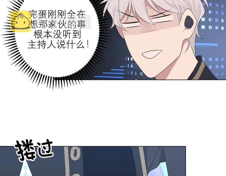 第九话 独茕茕 第26页