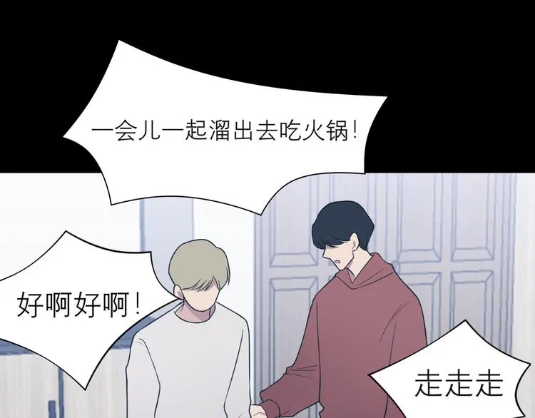 第九话 独茕茕 第64页
