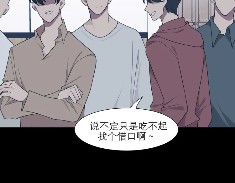 第九话 独茕茕 第69页