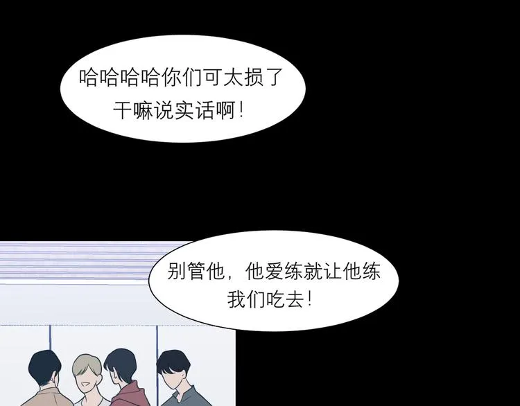 第九话 独茕茕 第70页