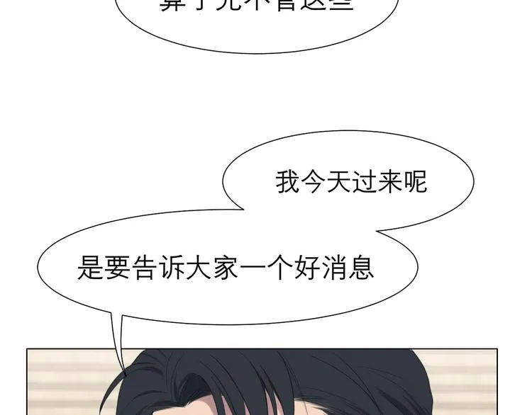 第九话 独茕茕 第91页