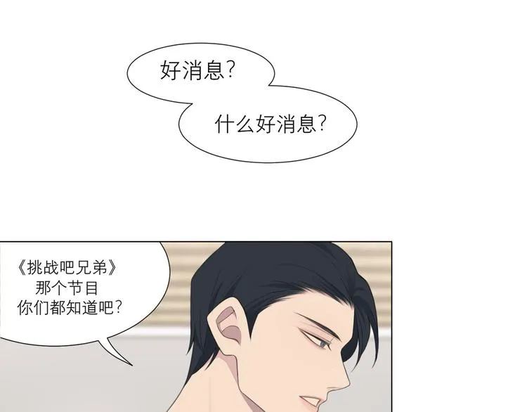 第十话 注意背后 第5页