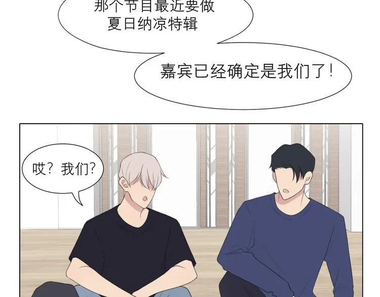 第十话 注意背后 第8页