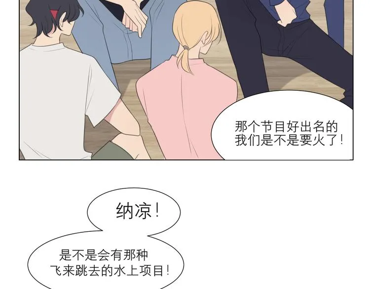 第十话 注意背后 第9页