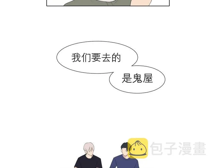 第十话 注意背后 第11页