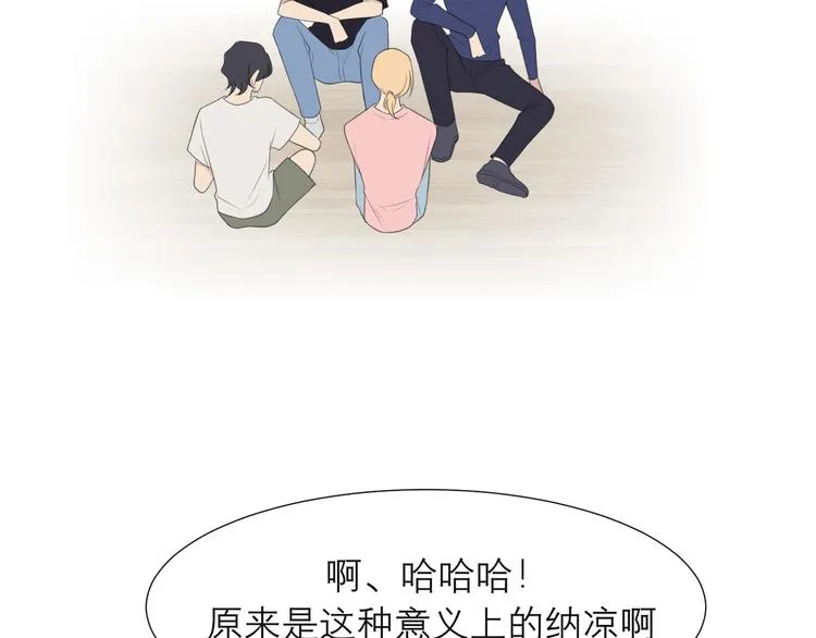 第十话 注意背后 第12页