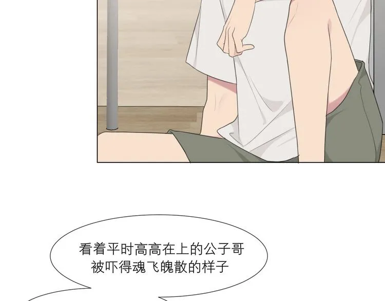 第十话 注意背后 第14页