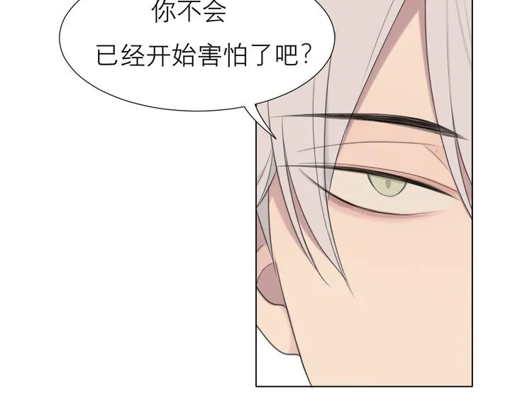第十话 注意背后 第19页