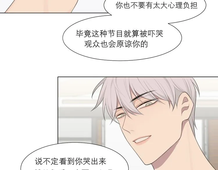 第十话 注意背后 第22页