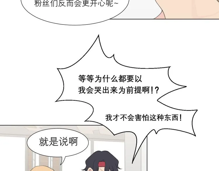 第十话 注意背后 第23页