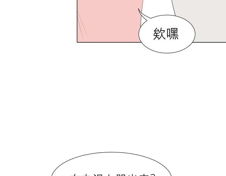 第十话 注意背后 第26页