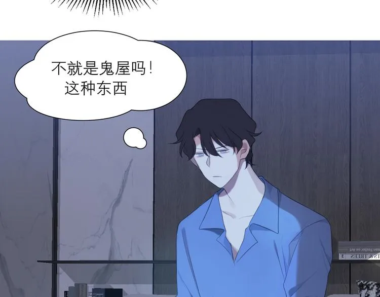 第十话 注意背后 第28页