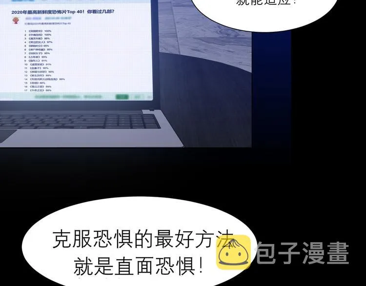 第十话 注意背后 第30页