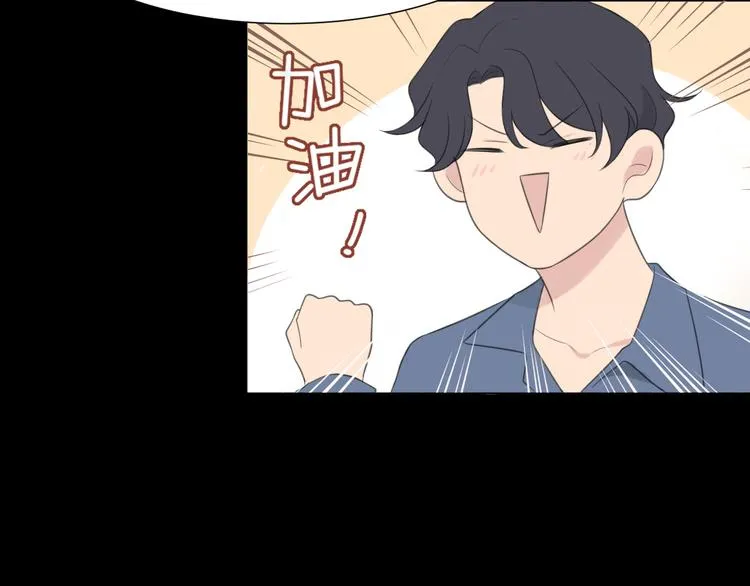 第十话 注意背后 第31页